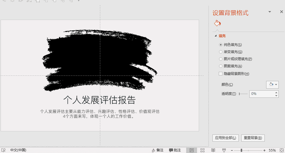 堪比PS，分享7個高級的PPT制作技巧！