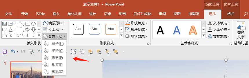 堪比PS，分享7個高級的PPT制作技巧！