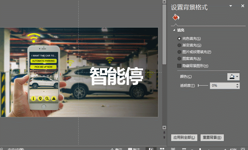 堪比PS，分享7個高級的PPT制作技巧！