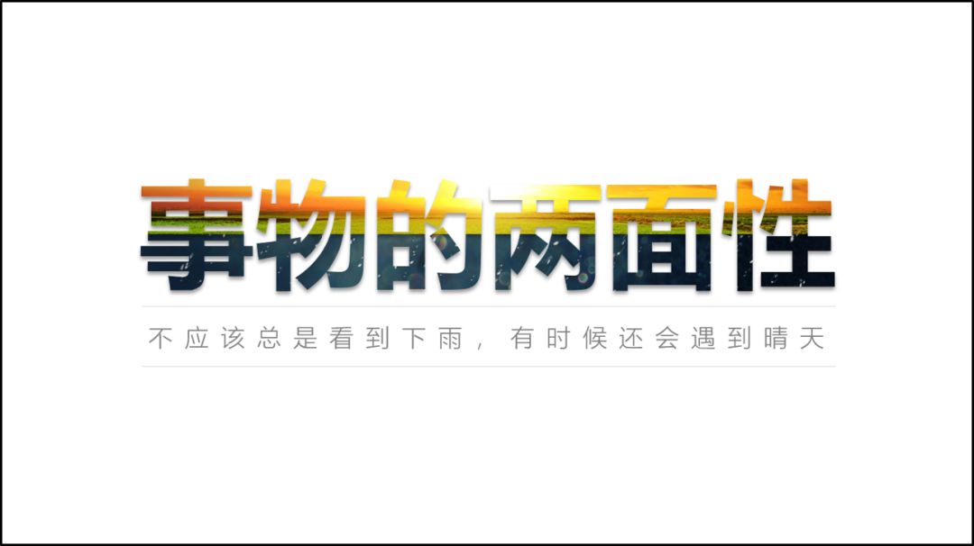 堪比PS，分享7個高級的PPT制作技巧！